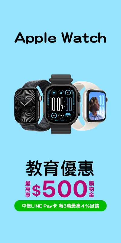 Apple Watch 限時優惠