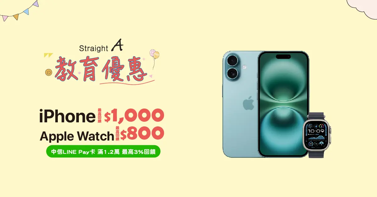 Apple Watch 最高現省$800