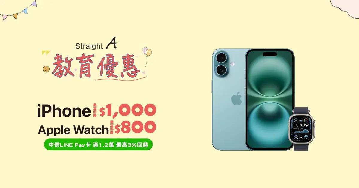 iPhone 最高現省$1000