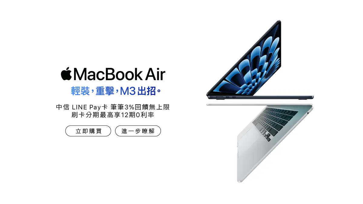 MacBook Air M3 