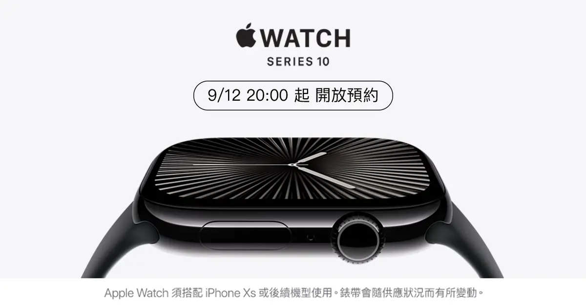 Apple_Watch_Series_10 預約