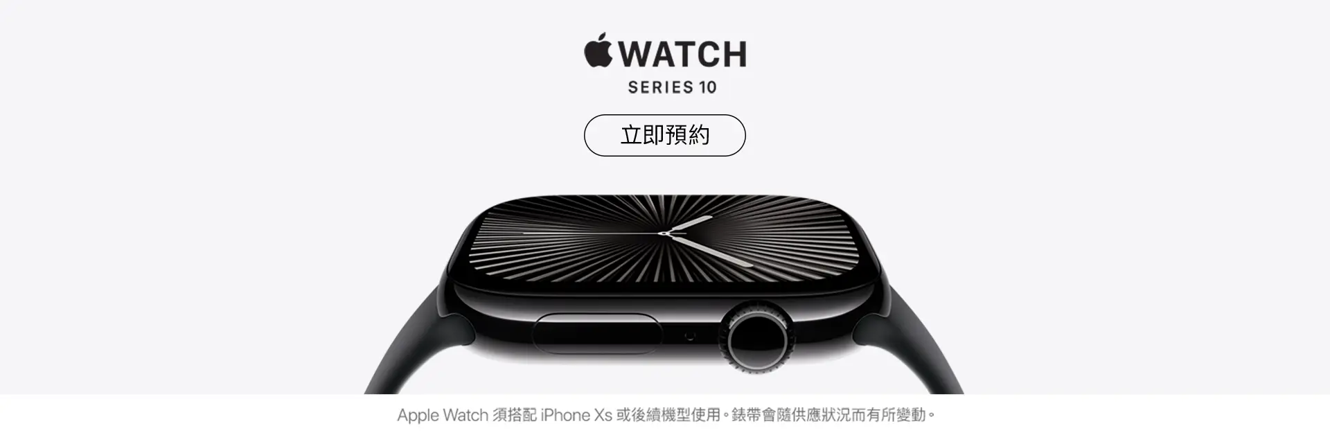 Apple_Watch_Series_10 預約